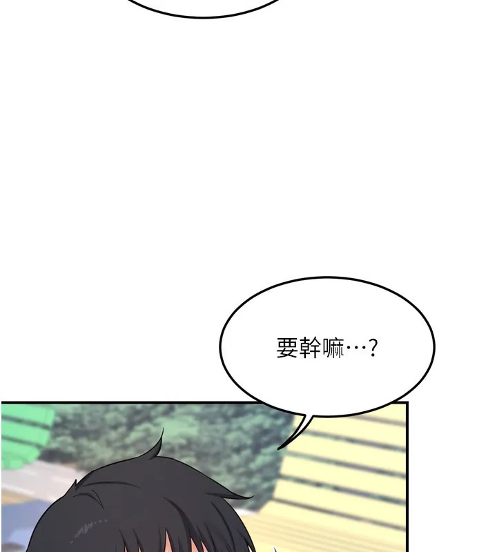 熟女交换计画 - 第5話-你的發育都集中在這裡了 - page 114