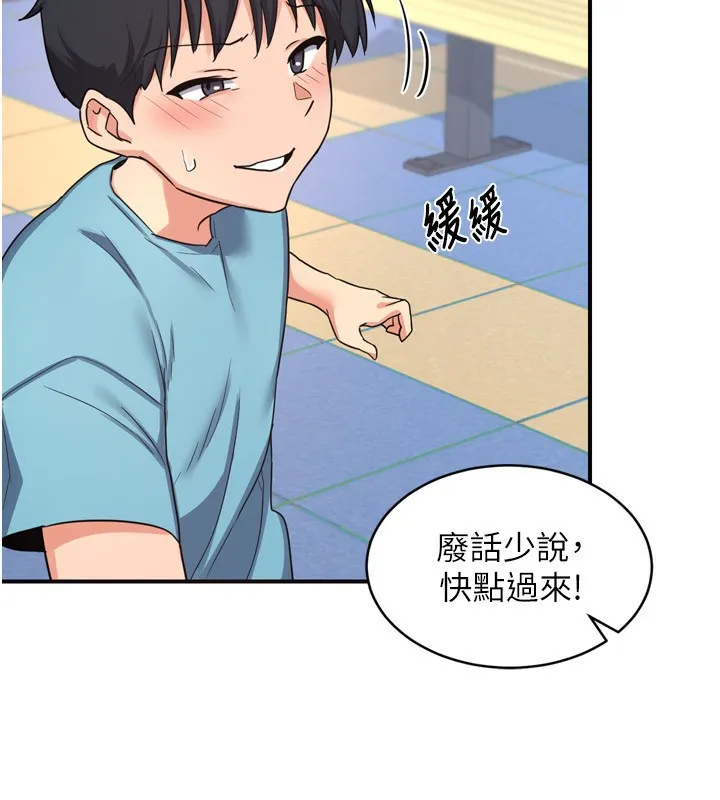 熟女交换计画 - 第5話-你的發育都集中在這裡了 - page 115