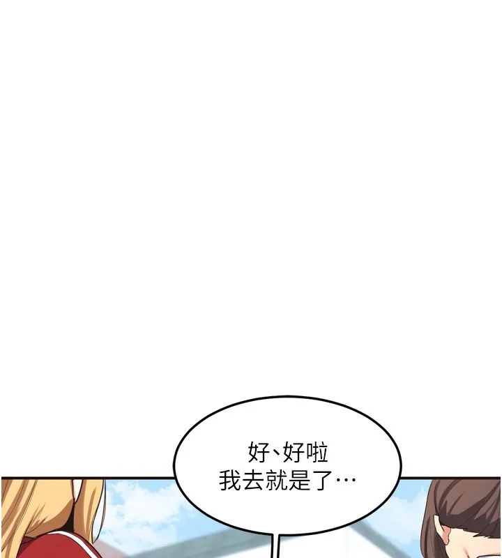 熟女交换计画 - 第5話-你的發育都集中在這裡了 - page 116