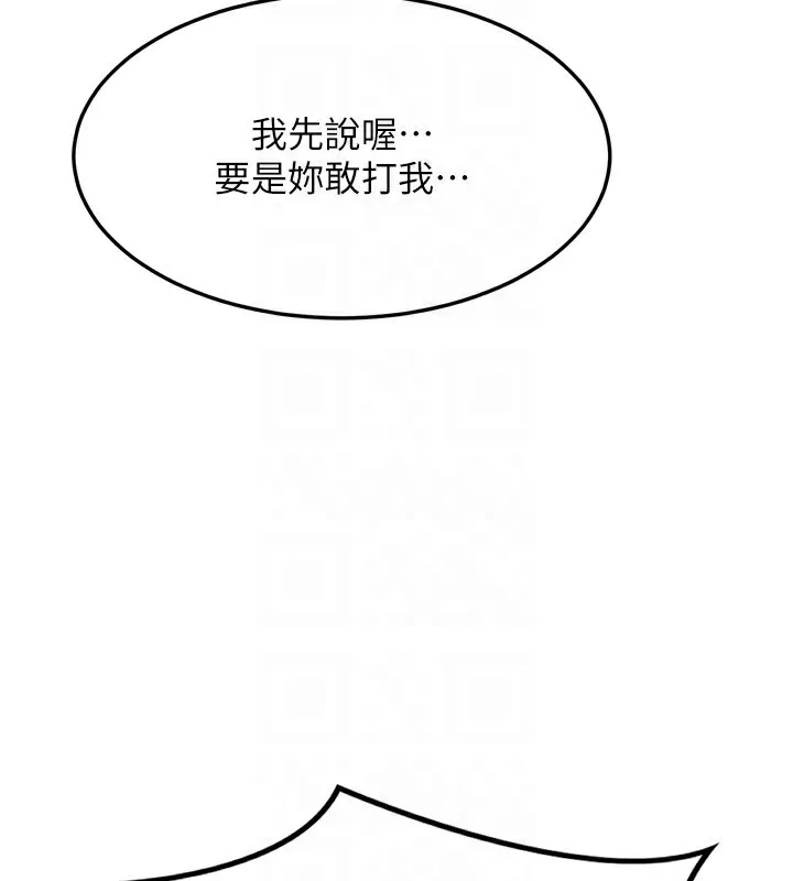 熟女交换计画 - 第5話-你的發育都集中在這裡了 - page 119