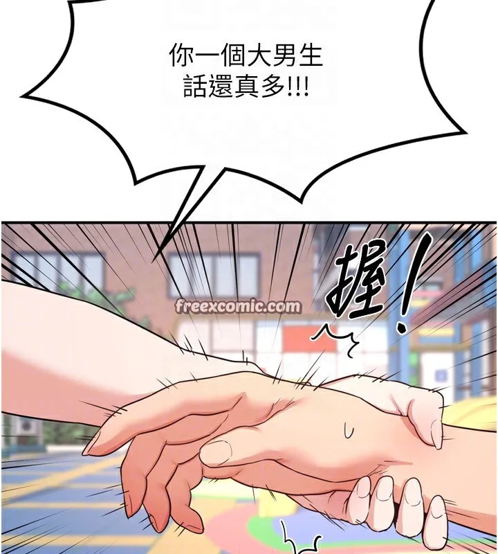 熟女交换计画 - 第5話-你的發育都集中在這裡了 - page 120