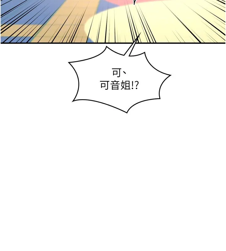 熟女交换计画 - 第5話-你的發育都集中在這裡了 - page 121