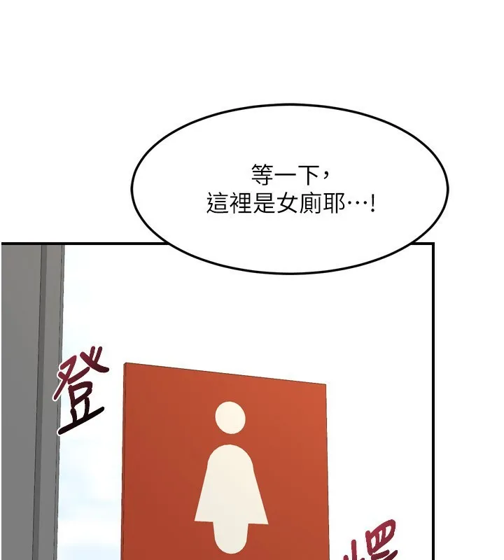 熟女交换计画 - 第5話-你的發育都集中在這裡了 - page 126