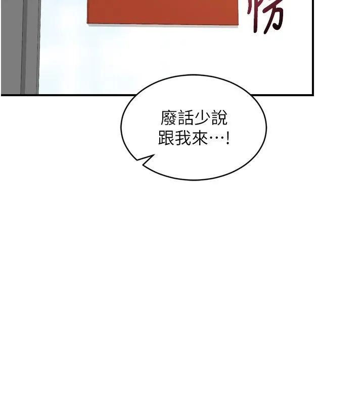 熟女交换计画 - 第5話-你的發育都集中在這裡了 - page 127