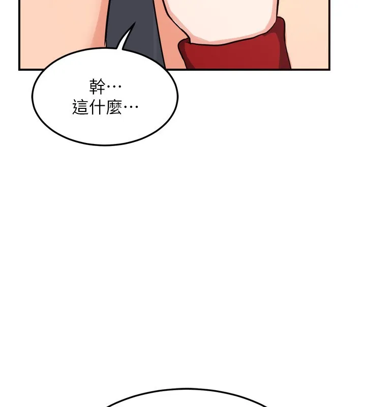 熟女交换计画 - 第5話-你的發育都集中在這裡了 - page 143