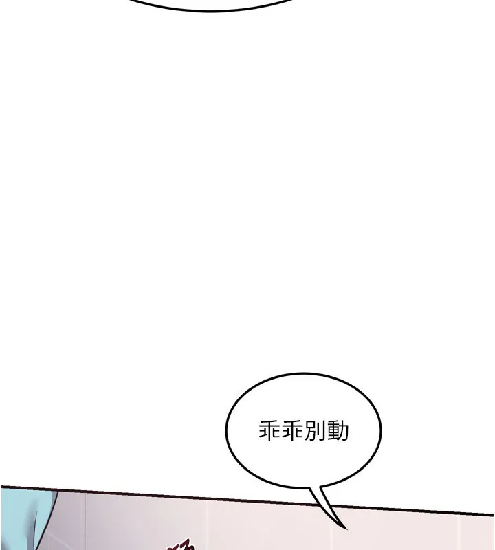 熟女交换计画 - 第5話-你的發育都集中在這裡了 - page 146