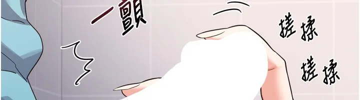 熟女交换计画 - 第5話-你的發育都集中在這裡了 - page 147