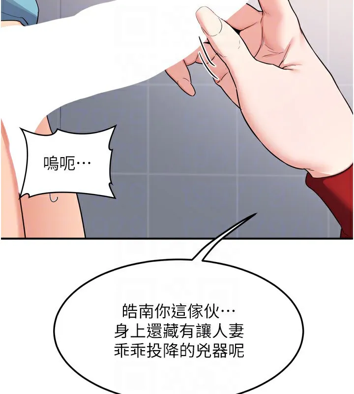 熟女交换计画 - 第5話-你的發育都集中在這裡了 - page 148