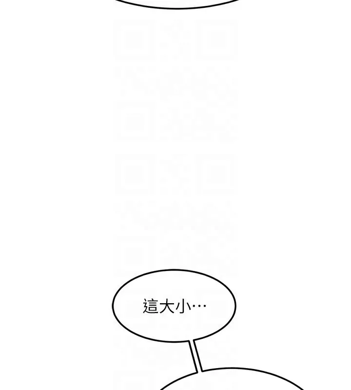 熟女交换计画 - 第5話-你的發育都集中在這裡了 - page 149