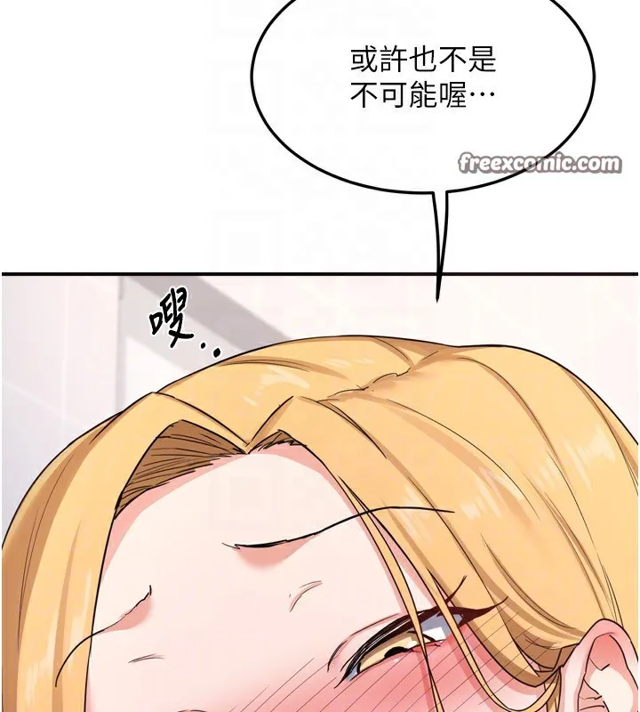 熟女交换计画 - 第5話-你的發育都集中在這裡了 - page 150