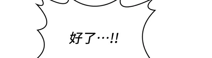 熟女交换计画 - 第5話-你的發育都集中在這裡了 - page 153