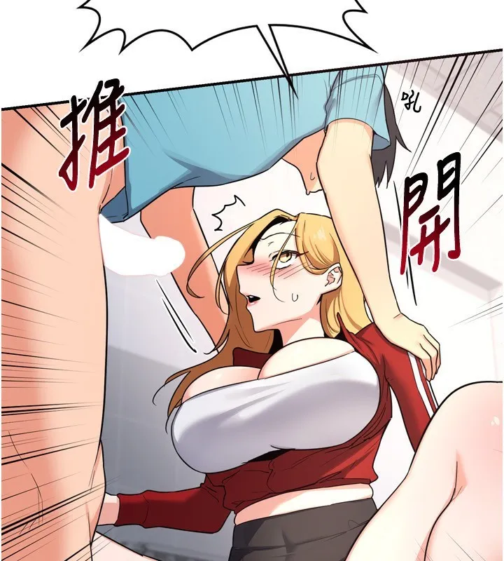 熟女交换计画 - 第5話-你的發育都集中在這裡了 - page 154