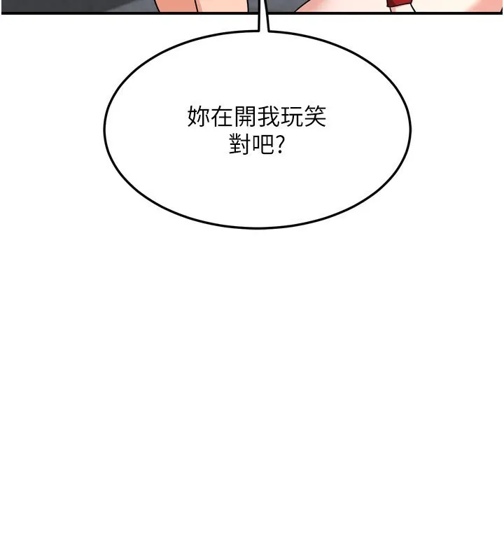 熟女交换计画 - 第5話-你的發育都集中在這裡了 - page 158