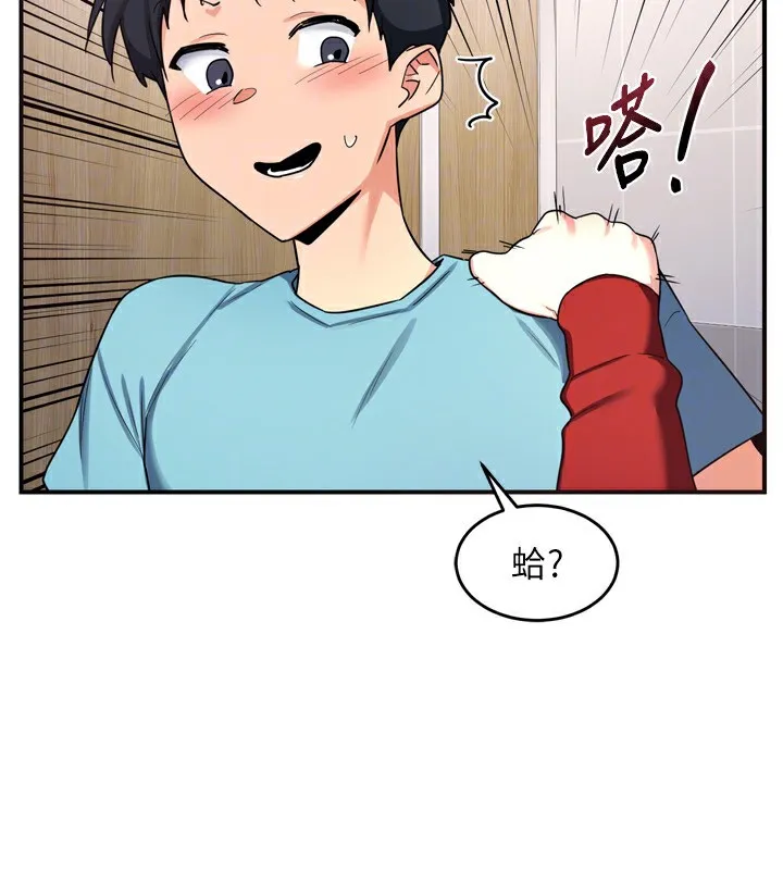 熟女交换计画 - 第5話-你的發育都集中在這裡了 - page 163