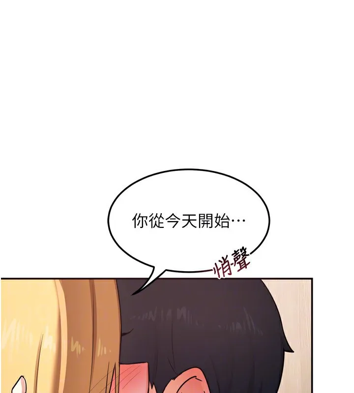 熟女交换计画 - 第5話-你的發育都集中在這裡了 - page 164