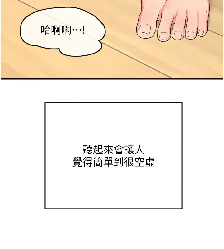 熟女交换计画 - 第5話-你的發育都集中在這裡了 - page 176