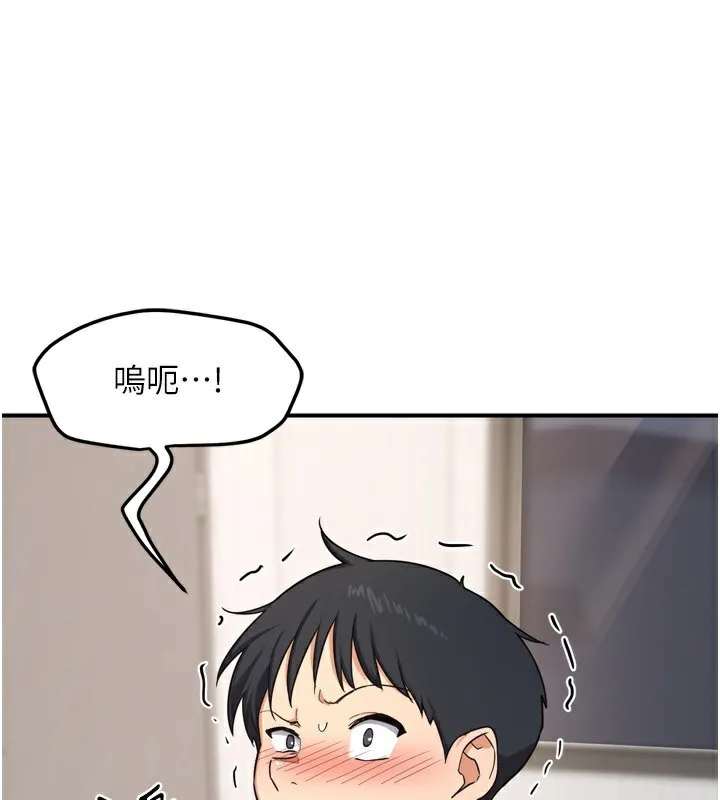 熟女交换计画 - 第5話-你的發育都集中在這裡了 - page 179