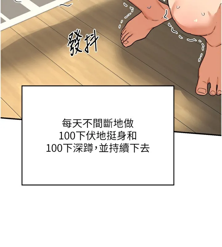熟女交换计画 - 第5話-你的發育都集中在這裡了 - page 181