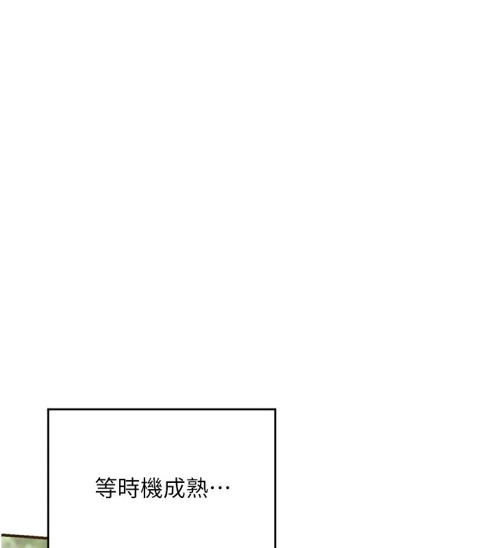 熟女交换计画 - 第5話-你的發育都集中在這裡了 - page 182