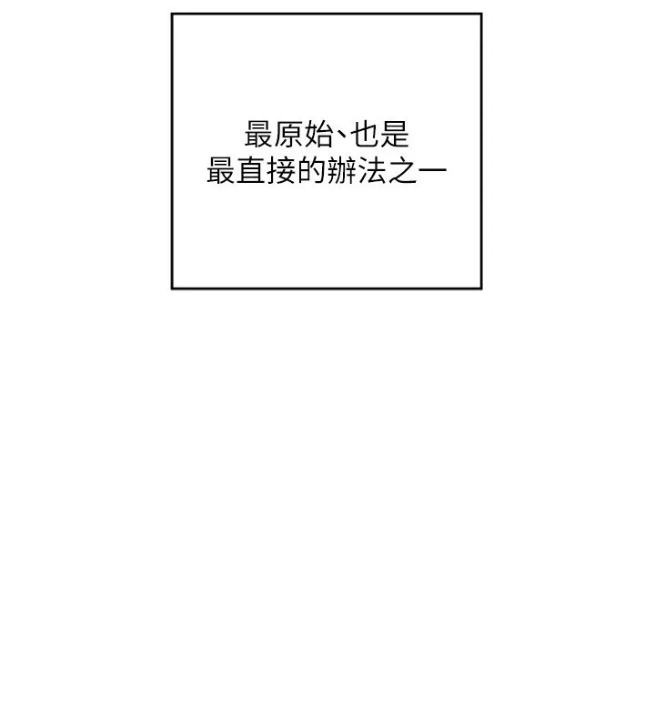 熟女交换计画 - 第5話-你的發育都集中在這裡了 - page 188