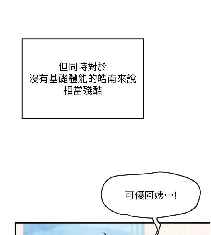 熟女交换计画 - 第5話-你的發育都集中在這裡了 - page 189