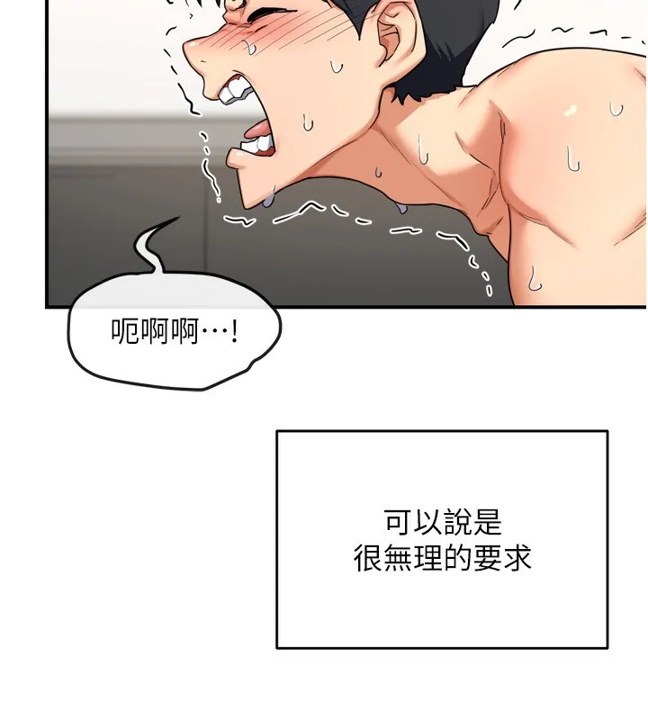 熟女交换计画 - 第5話-你的發育都集中在這裡了 - page 191