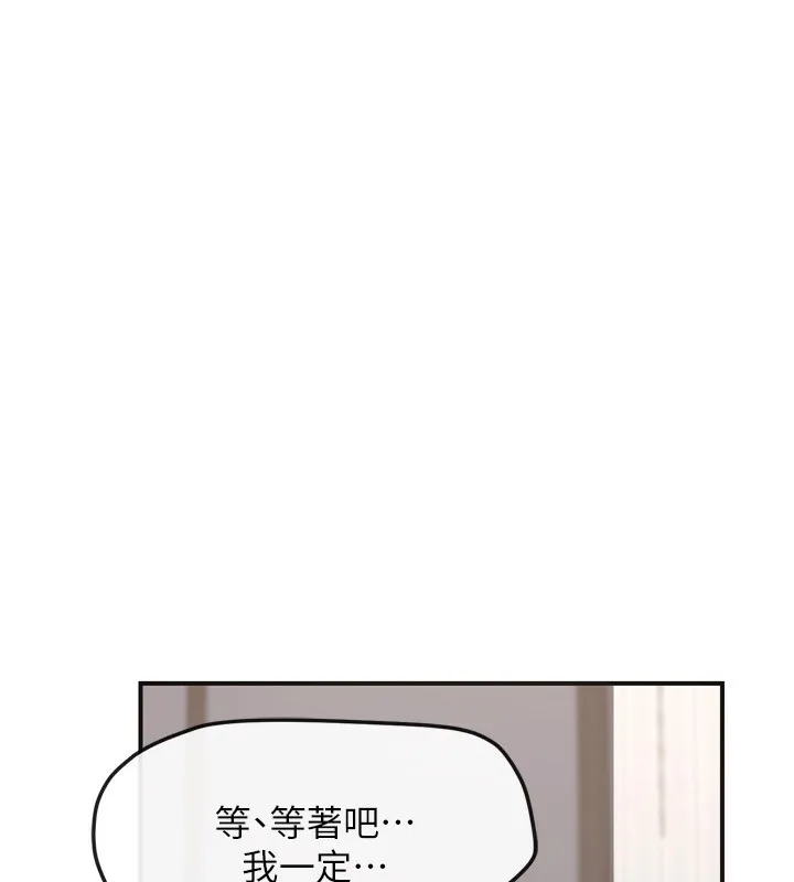 熟女交换计画 - 第5話-你的發育都集中在這裡了 - page 192