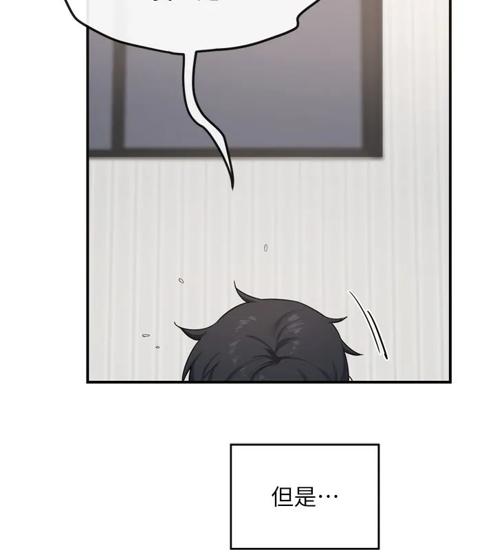熟女交换计画 - 第5話-你的發育都集中在這裡了 - page 193