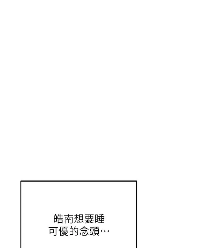 熟女交换计画 - 第5話-你的發育都集中在這裡了 - page 194
