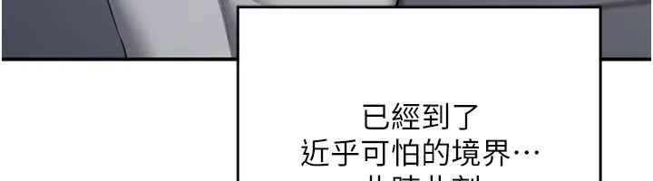 熟女交换计画 - 第5話-你的發育都集中在這裡了 - page 196