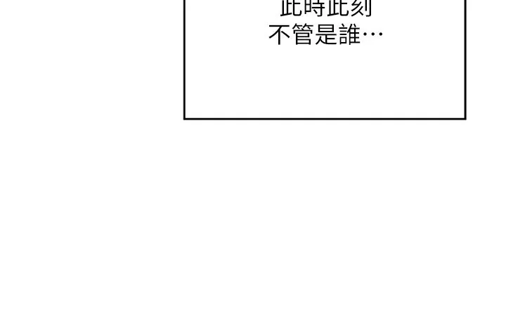 熟女交换计画 - 第5話-你的發育都集中在這裡了 - page 197