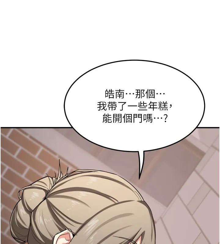 熟女交换计画 - 第5話-你的發育都集中在這裡了 - page 199