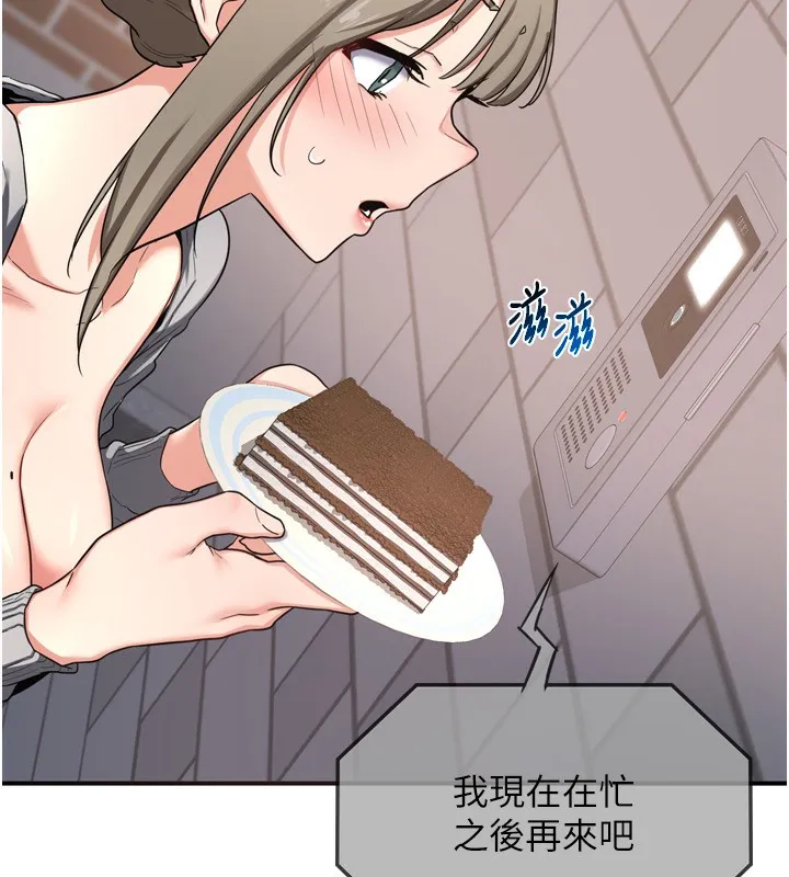 熟女交换计画 - 第5話-你的發育都集中在這裡了 - page 200