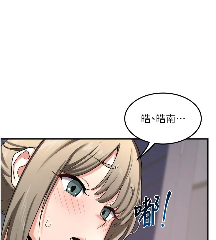 熟女交换计画 - 第5話-你的發育都集中在這裡了 - page 202