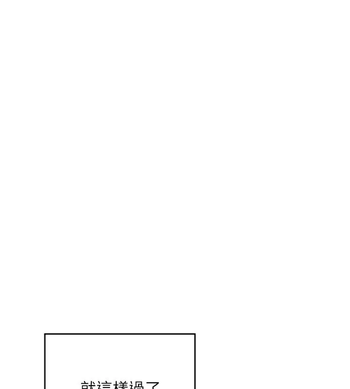 熟女交换计画 - 第5話-你的發育都集中在這裡了 - page 205