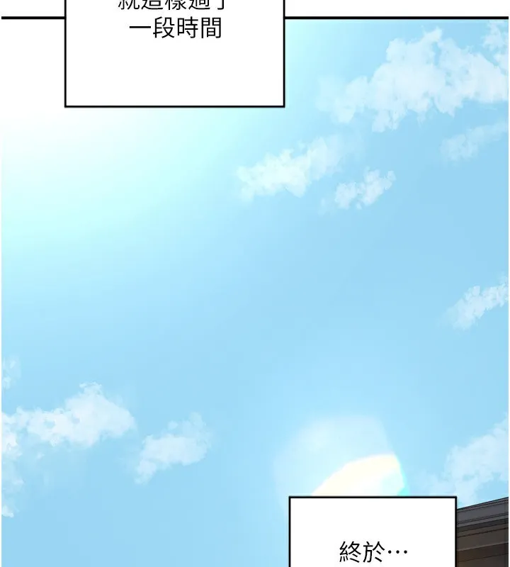 熟女交换计画 - 第5話-你的發育都集中在這裡了 - page 206