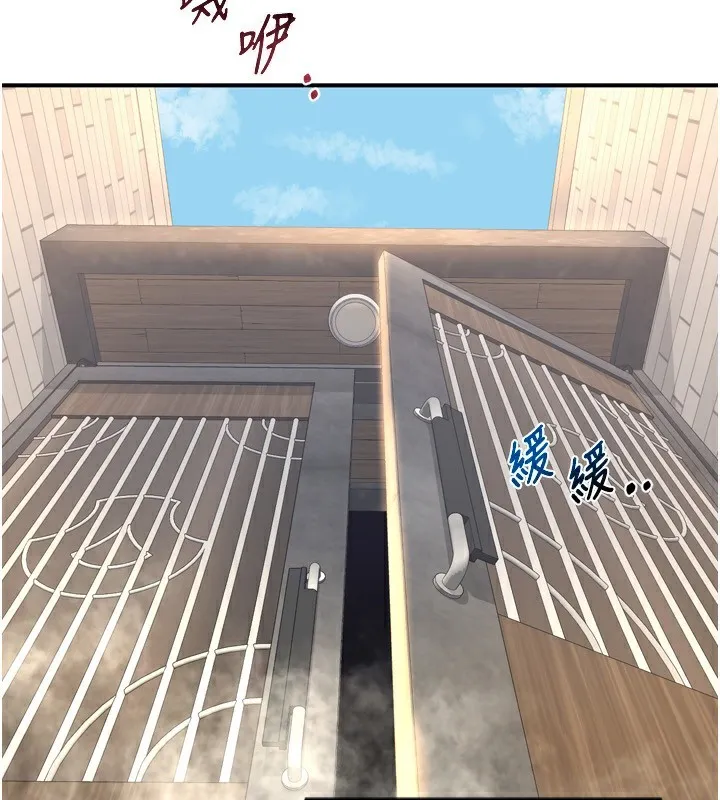 熟女交换计画 - 第5話-你的發育都集中在這裡了 - page 208