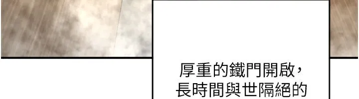 熟女交换计画 - 第5話-你的發育都集中在這裡了 - page 209