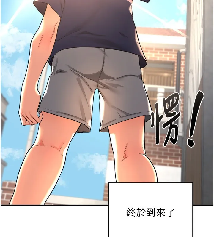 熟女交换计画 - 第5話-你的發育都集中在這裡了 - page 212