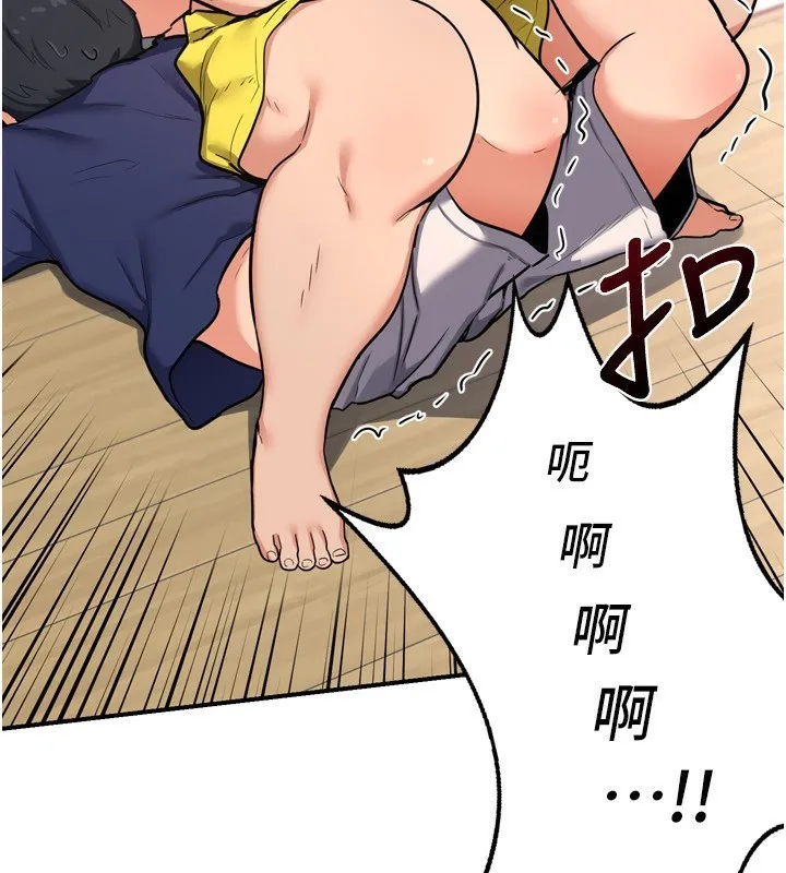 熟女交换计画 - 第5話-你的發育都集中在這裡了 - page 216