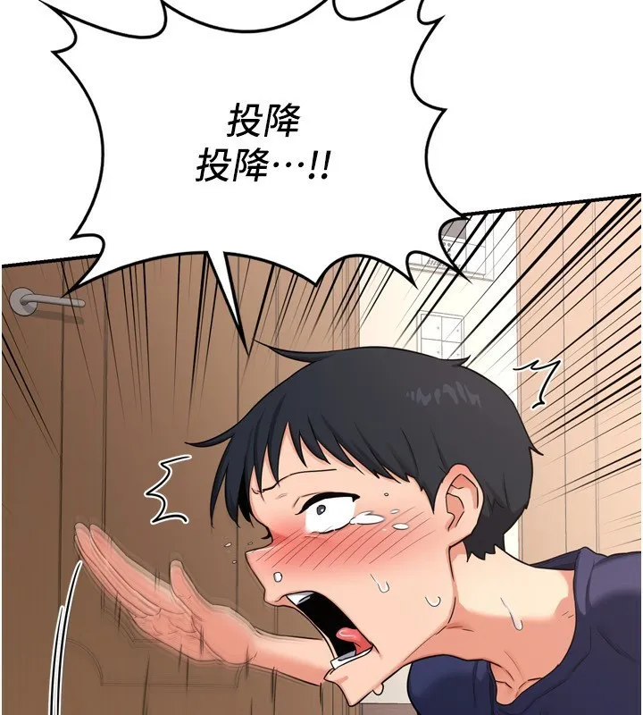 熟女交换计画 - 第5話-你的發育都集中在這裡了 - page 218