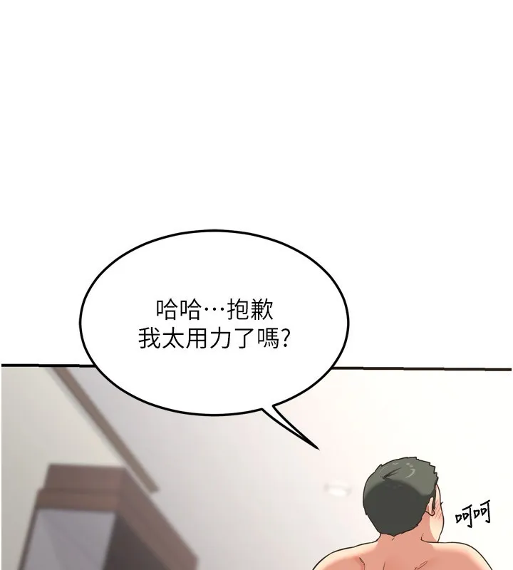 熟女交换计画 - 第5話-你的發育都集中在這裡了 - page 221