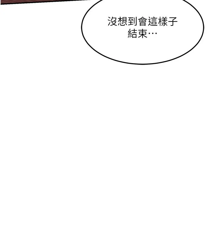 熟女交换计画 - 第5話-你的發育都集中在這裡了 - page 223