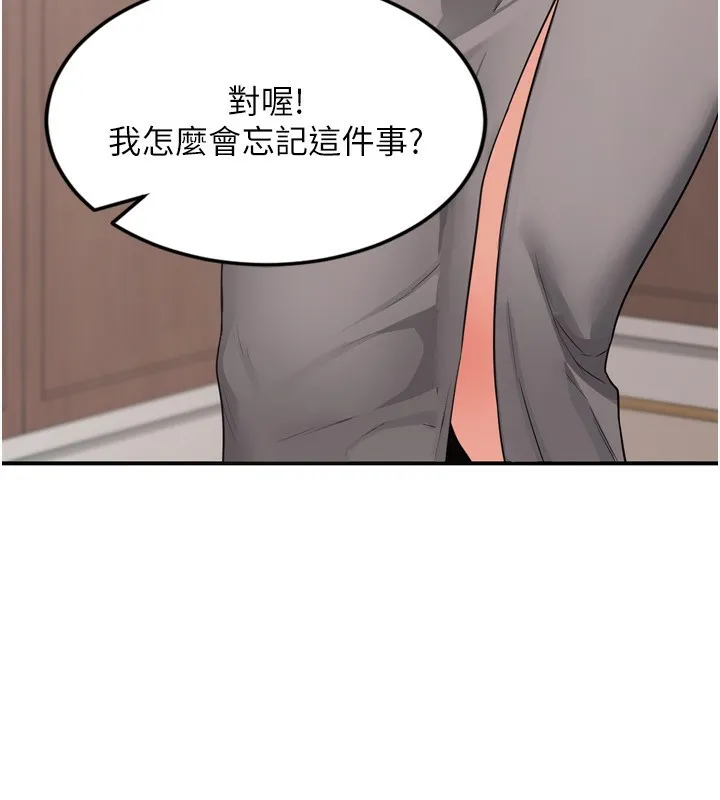 熟女交换计画 - 第5話-你的發育都集中在這裡了 - page 227