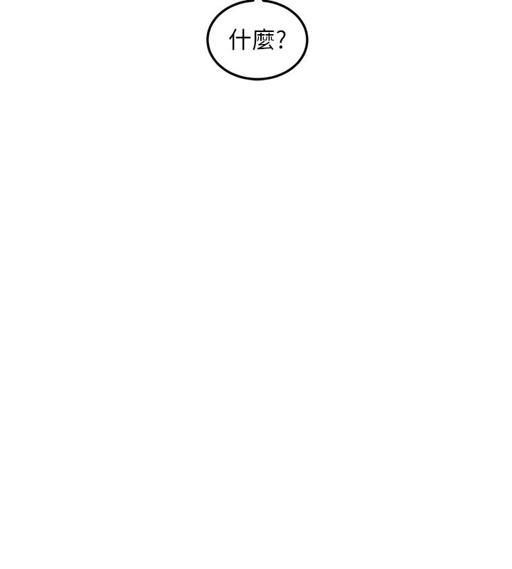 熟女交换计画 - 第5話-你的發育都集中在這裡了 - page 230