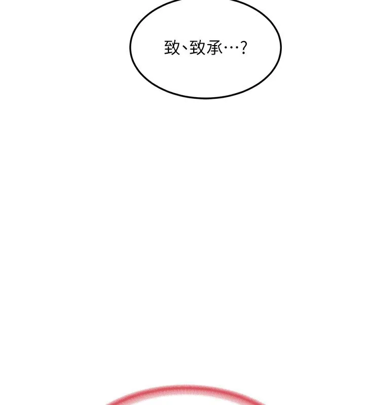 熟女交换计画 - 第5話-你的發育都集中在這裡了 - page 236