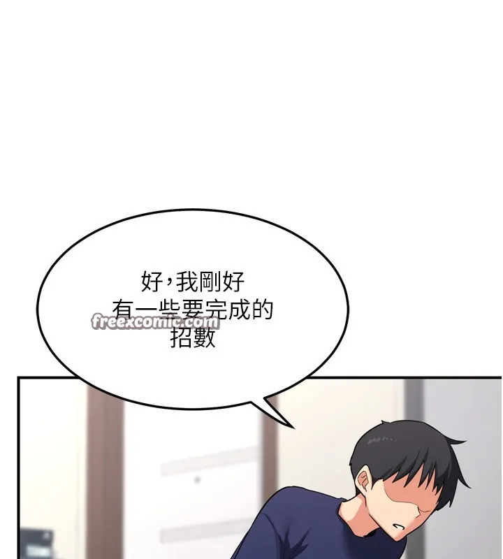 熟女交换计画 - 第5話-你的發育都集中在這裡了 - page 240