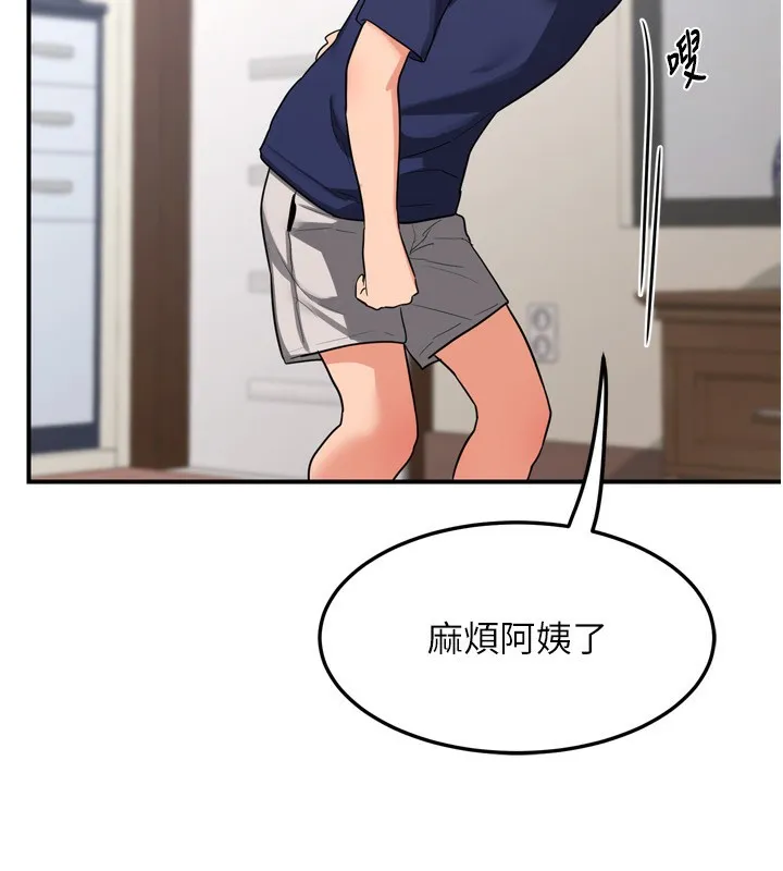 熟女交换计画 - 第5話-你的發育都集中在這裡了 - page 241