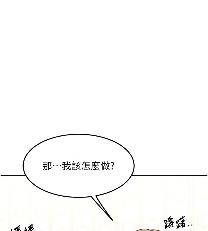 熟女交换计画 - 第5話-你的發育都集中在這裡了 - page 242