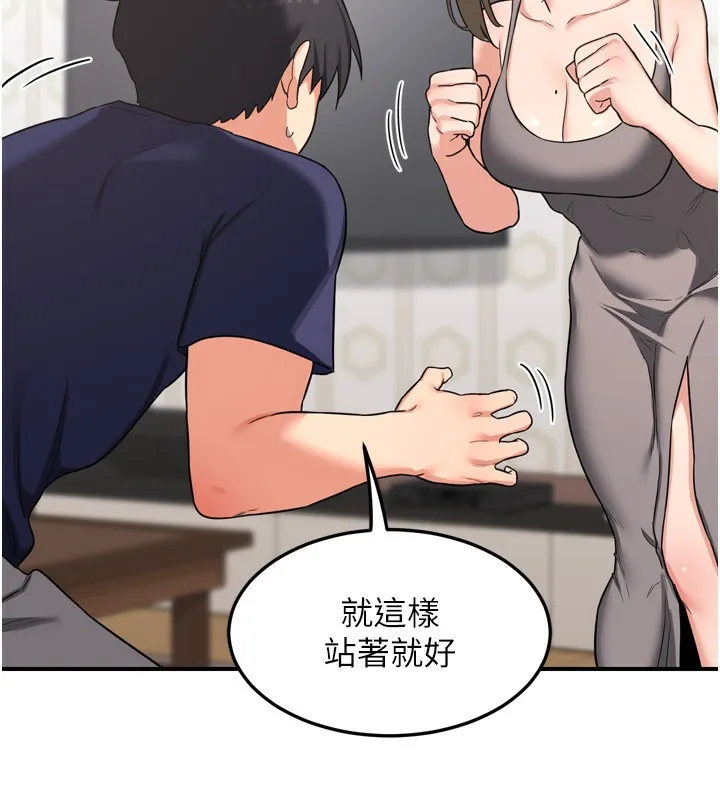 熟女交换计画 - 第5話-你的發育都集中在這裡了 - page 244